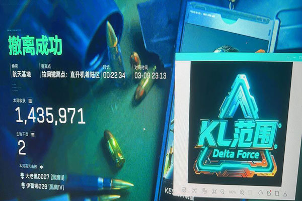 三角洲外挂偷包软件效果