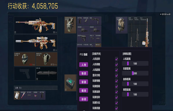 三角洲外挂偷包透视自瞄效果